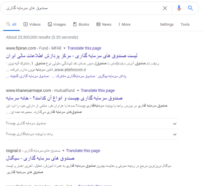 نتایج جستجوی گوگل